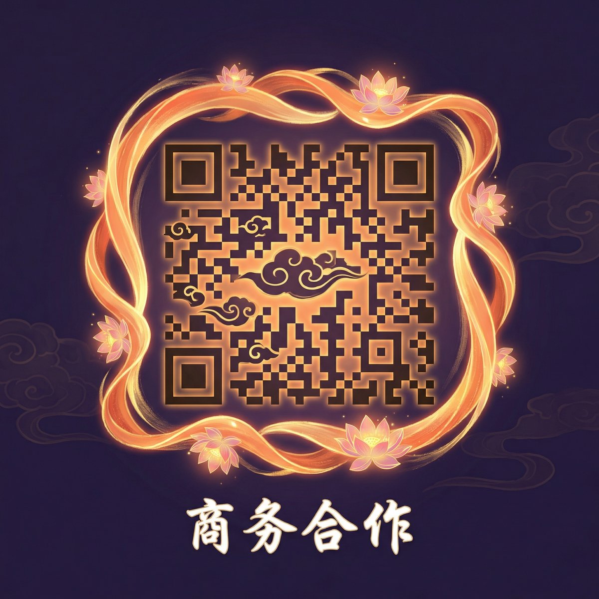 国产主播商务合作二维码